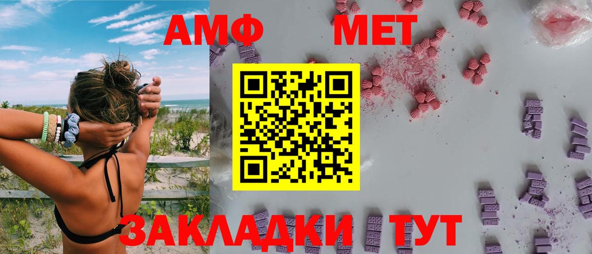 Amphetamine 97% Джанкой