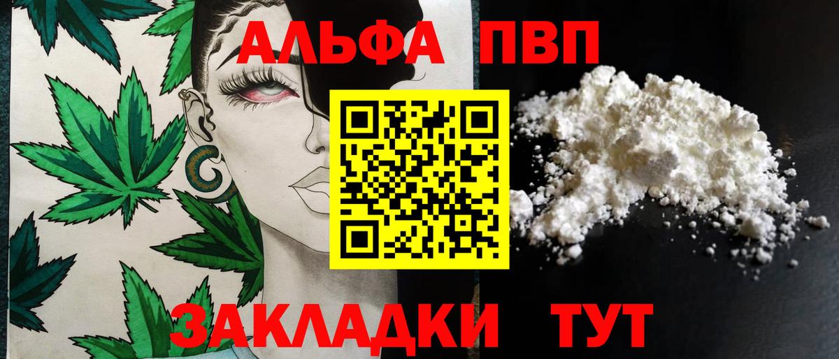 Джанкой  хочу   APVP  Вход с VPN  Alfa_PVP Crystall  Alfa_PVP СК 