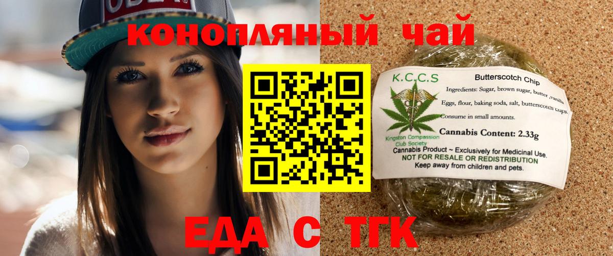 Печенье с ТГК марихуана Джанкой