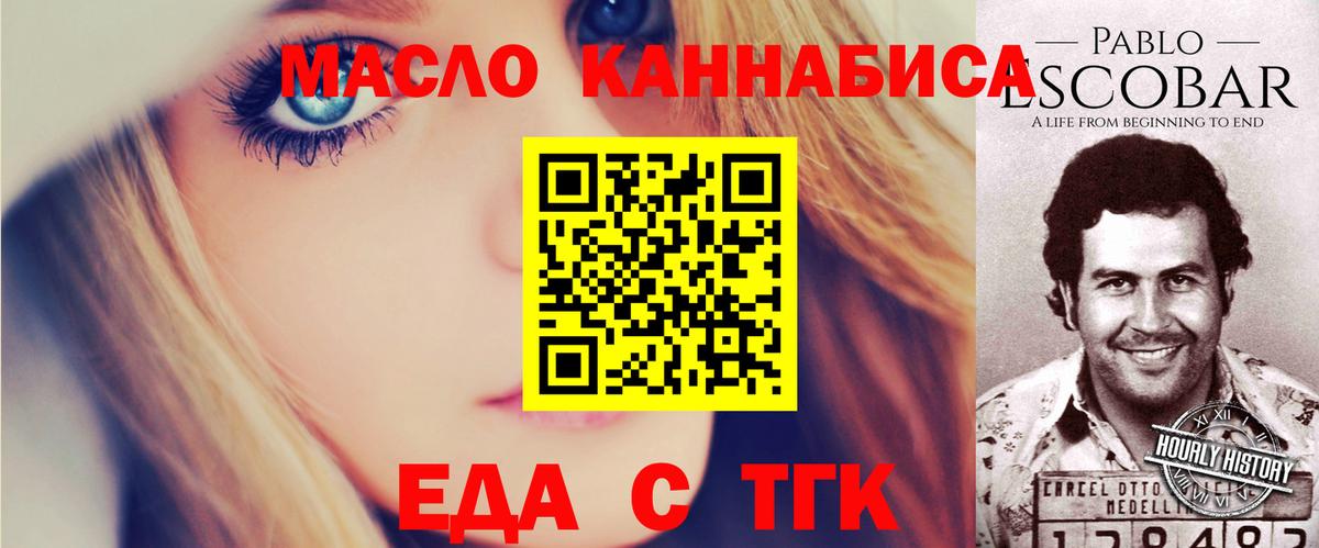 Джанкой  Cannafood марихуана  Вход с VPN 