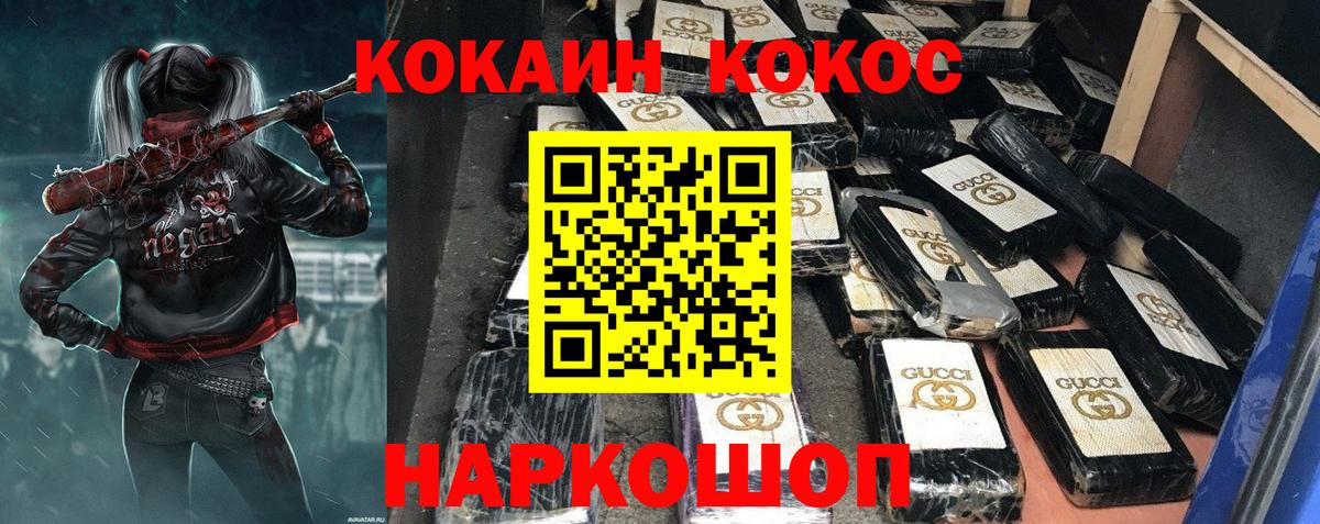 Кокаин Колумбийский Джанкой