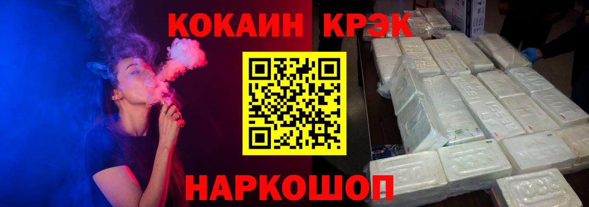 Cocaine 99%  COCAIN  Вход с VPN  Джанкой  Кокаин 99% 