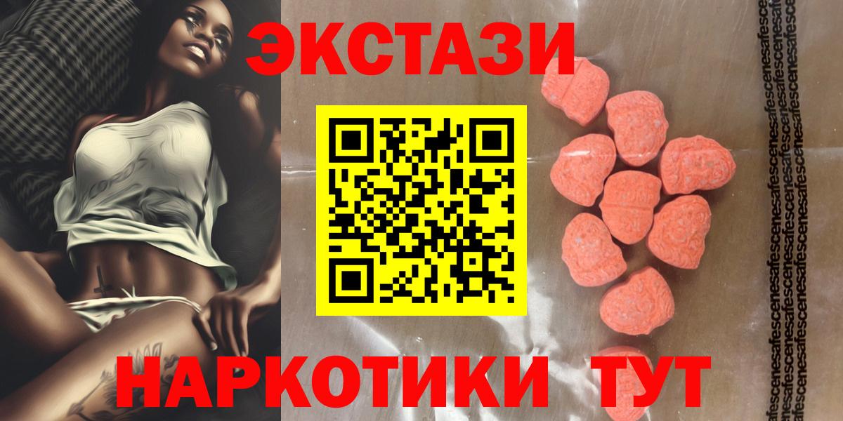 Экстази  Вход с VPN  ЭКСТАЗИ mix  Джанкой  Ecstasy XTC 