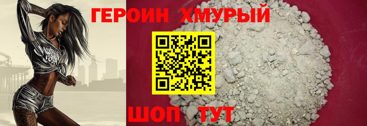 Джанкой  Героин Афган  ГЕРОИН  Вход с VPN 
