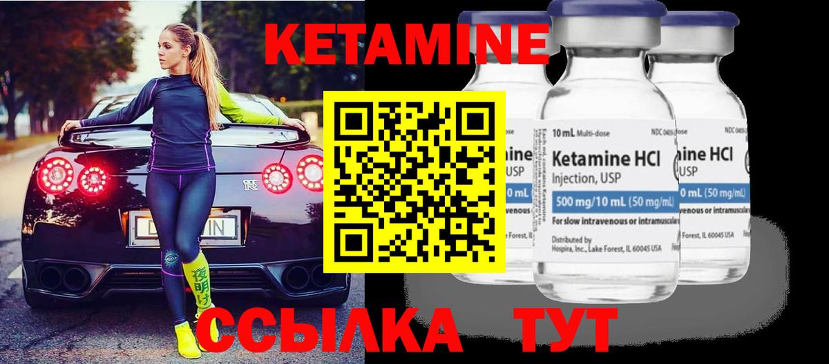 КЕТАМИН ketamine Джанкой