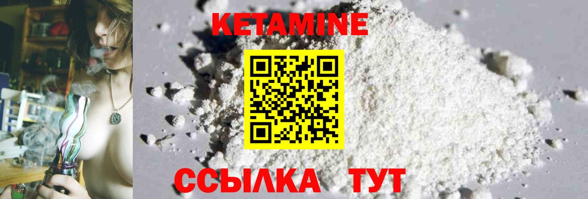 Джанкой  КЕТАМИН ketamine  Вход с VPN 