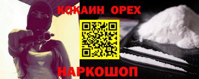 кокаин колумбия Комсомольск-на-Амуре