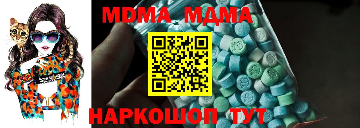 Джанкой  МДМА Molly  Вход с VPN  MDMA  МДМА VHQ 
