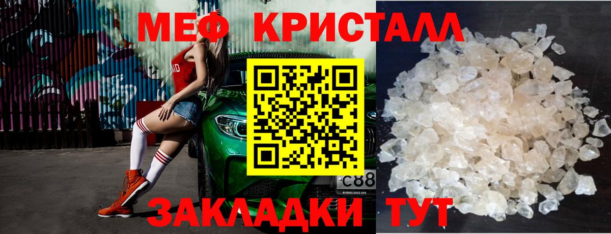 МЕФ мука Джанкой