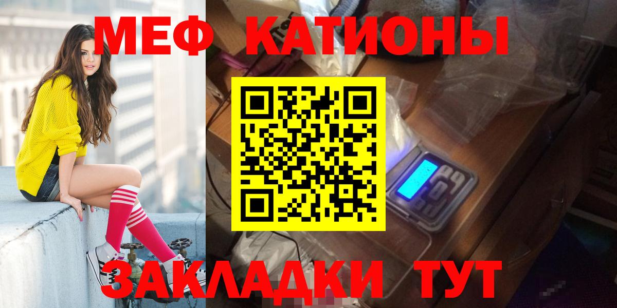 Джанкой  Меф VHQ  МЯУ-МЯУ  Меф мяу мяу  Вход с VPN 