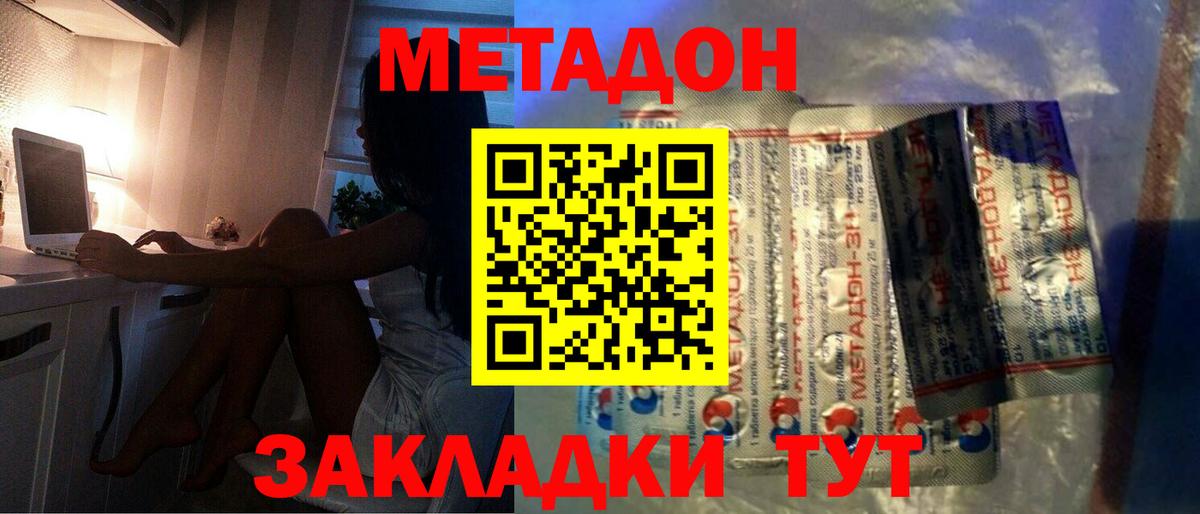 МЕТАДОН белоснежный Джанкой