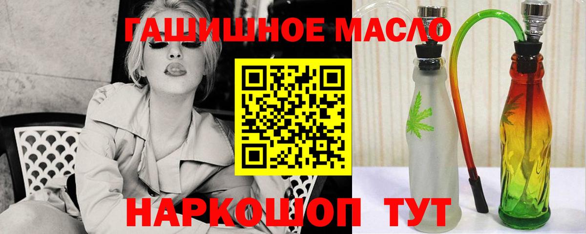 ТГК THC oil  Вход с VPN  Джанкой 