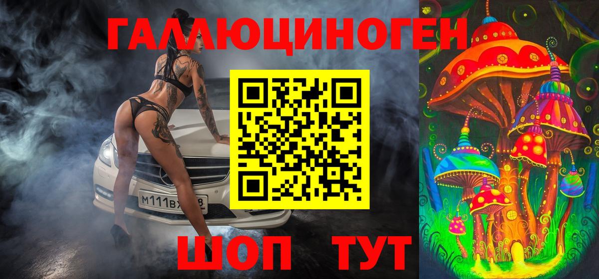 Галлюциногенные грибы Magic Shrooms Джанкой